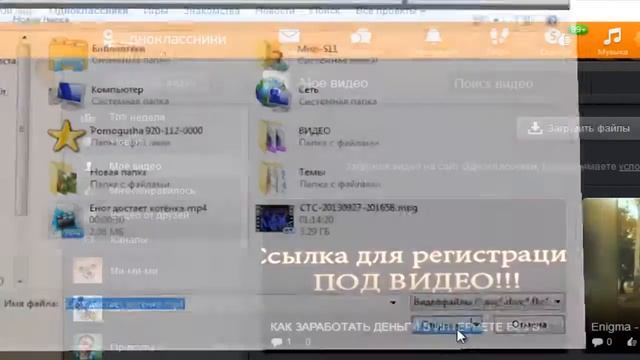 Как добавить видео в Одноклассники 2ч. смотреть онлайн