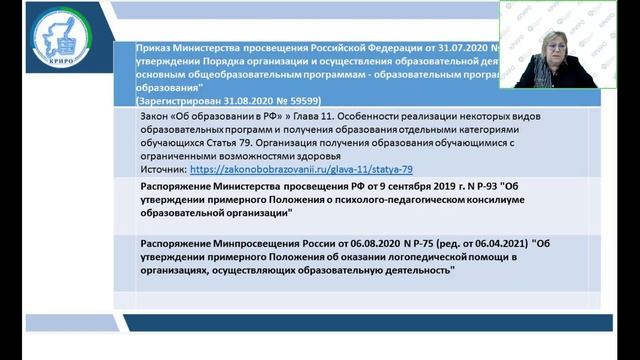 Подготовка к поступлению в ДОУ ребенка с нарушением зрения смотреть онлайн