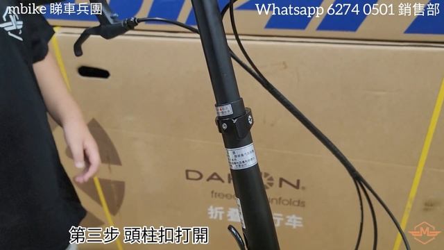 Dahon P8 KBC083 40週年紀念版 《mbike 睇車兵團》 第138集 смотреть онлайн