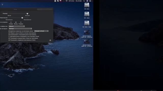 Настройка док панели на MacBook Pro / Как настроить dockpanel на MacBook Pro? смотреть онлайн