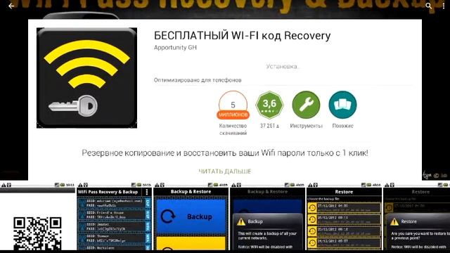Вот как узнать свой пороль от wifi смотреть онлайн