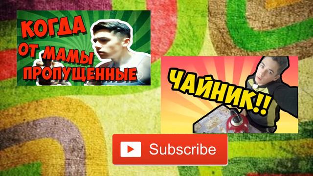 КАК ПРАВИЛЬНО УЧИТЬ УРОКИ | VINE смотреть онлайн
