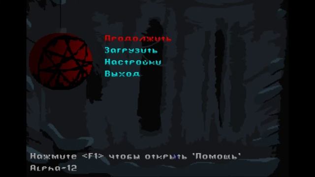 Играем в раннюю альфу D'LIRIUM : Тёмная сторона Эквестрии смотреть онлайн