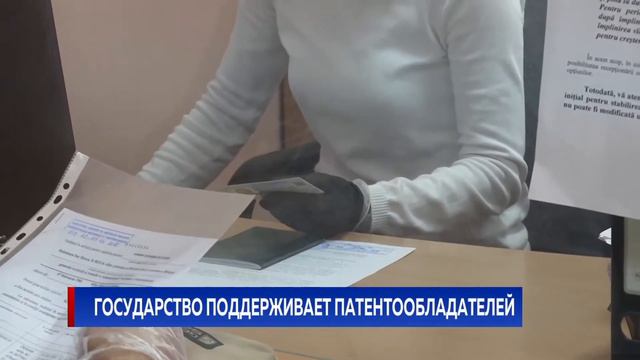 ГОСУДАРСТВО ПОДДЕРЖИВАЕТ ПАТЕНТООБЛАДАТЕЛЕЙ смотреть онлайн