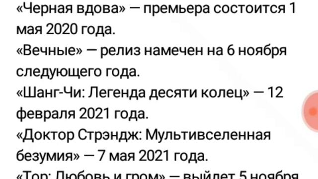 Вес список 4 фазы киновселенной марвел смотреть онлайн