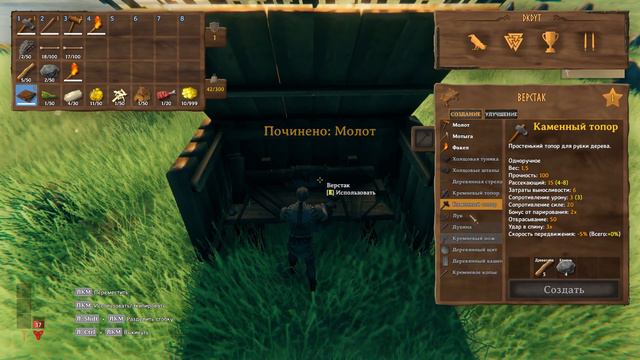 Valheim. Начал строить дом. #valheim #valheimheartandhome смотреть онлайн