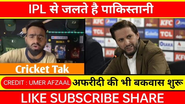 PLEASE GIVE ENTRY TO BABAR SHAHEEN IN IPL | PAK MEDIA ON IPL 2023 |PAK MEDIA ON INDIA LATEST | IPL смотреть онлайн