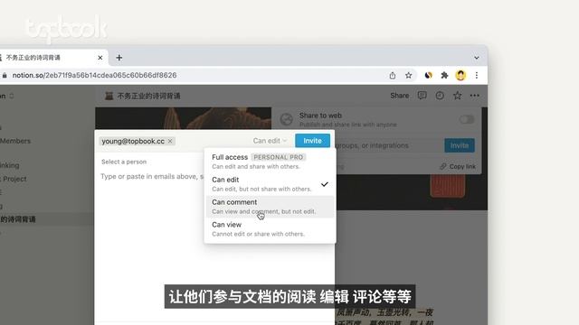 全世界在学的软件，到底怎么用？Notion十分钟入门指南。 смотреть онлайн