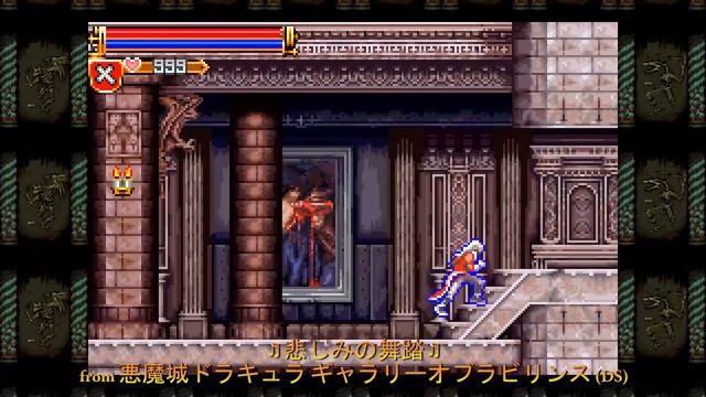Castlevania: Harmony of Dissonance - Music Overhaul Hack BGM wiki смотреть онлайн