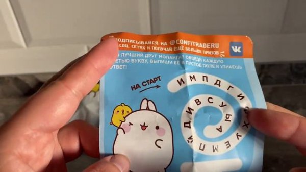 Molang распаковка ищем лучшую фигурку. Sweet box molang