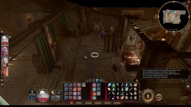 Baldur's Gate III (Врата Балдура III) часть1.7