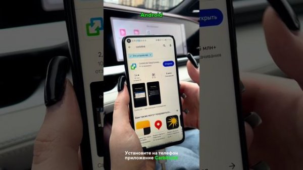 Geely Monjaro. Как активировать CarbitLink