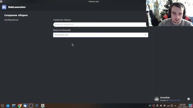 ДЕЛАЕМ ЛАУНЧЕР MINECRAFT смотреть онлайн