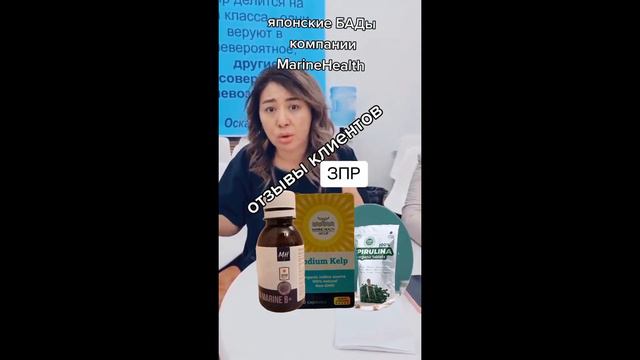 Marine Health. Отзыв: Задержка психического развития (ЗПР) у ребёнка. Результат. смотреть онлайн