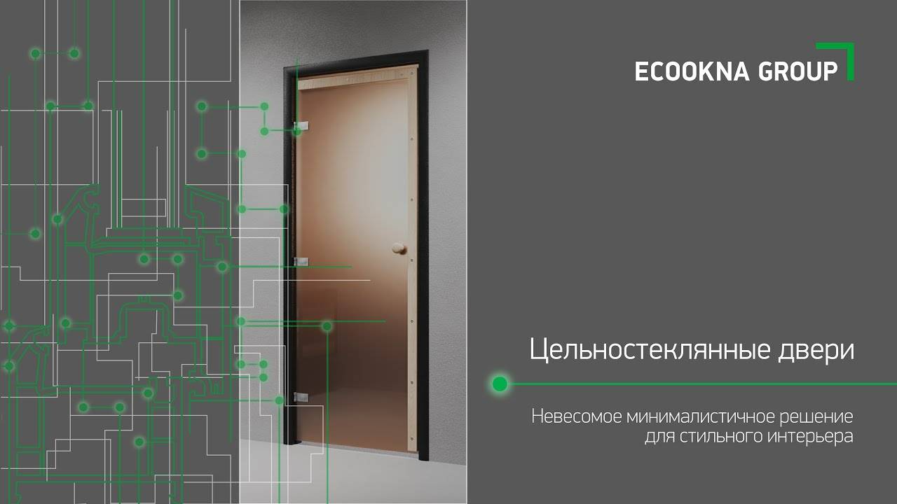 Межкомнатные двери из стекла. Дверь в сауну. смотреть онлайн