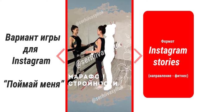 Игра для сторис в Инстаграм/Поймай меня/Создана в After Effects смотреть онлайн