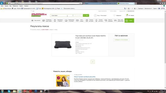 где дешево ноутбук Ноутбук Acer AN515-31-524G NH.Q2XER.003 смотреть онлайн