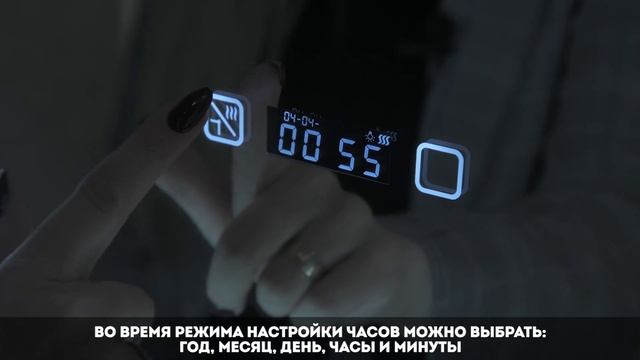 Инструкция по настройке даты и времени на зеркале с модулем ЖК - часы смотреть онлайн