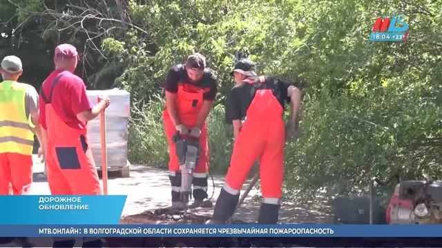 В Волгограде на улице Полоненко завершают ремонт дороги смотреть онлайн