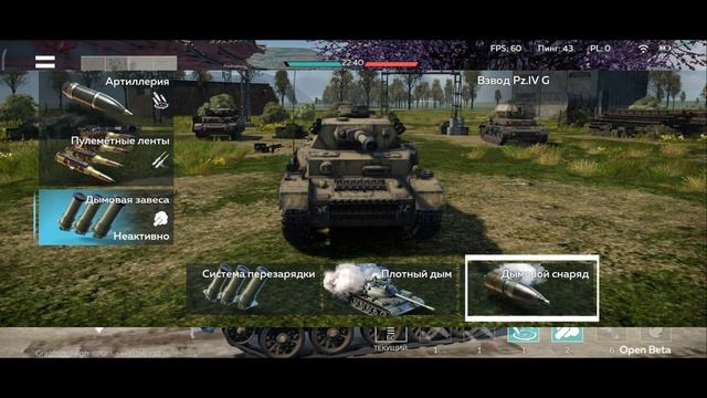 Обновление "Арсенал" - War Thunder Mobile смотреть онлайн