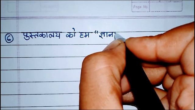 पुस्तकालय पर निबंध 10 लाइन हिंदी में | Pustakalay per nibandh | Essay on Library in Hindi смотреть онлайн