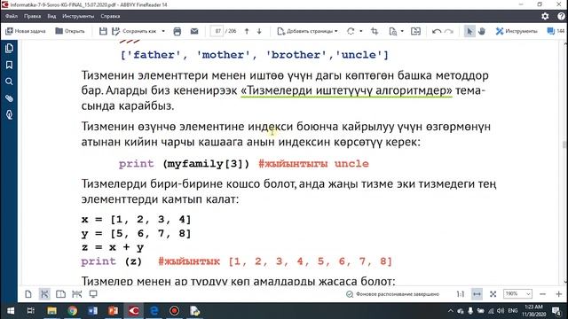 Python программалоо тили Тизмелер, кортеждер жана сөздүктөр смотреть онлайн