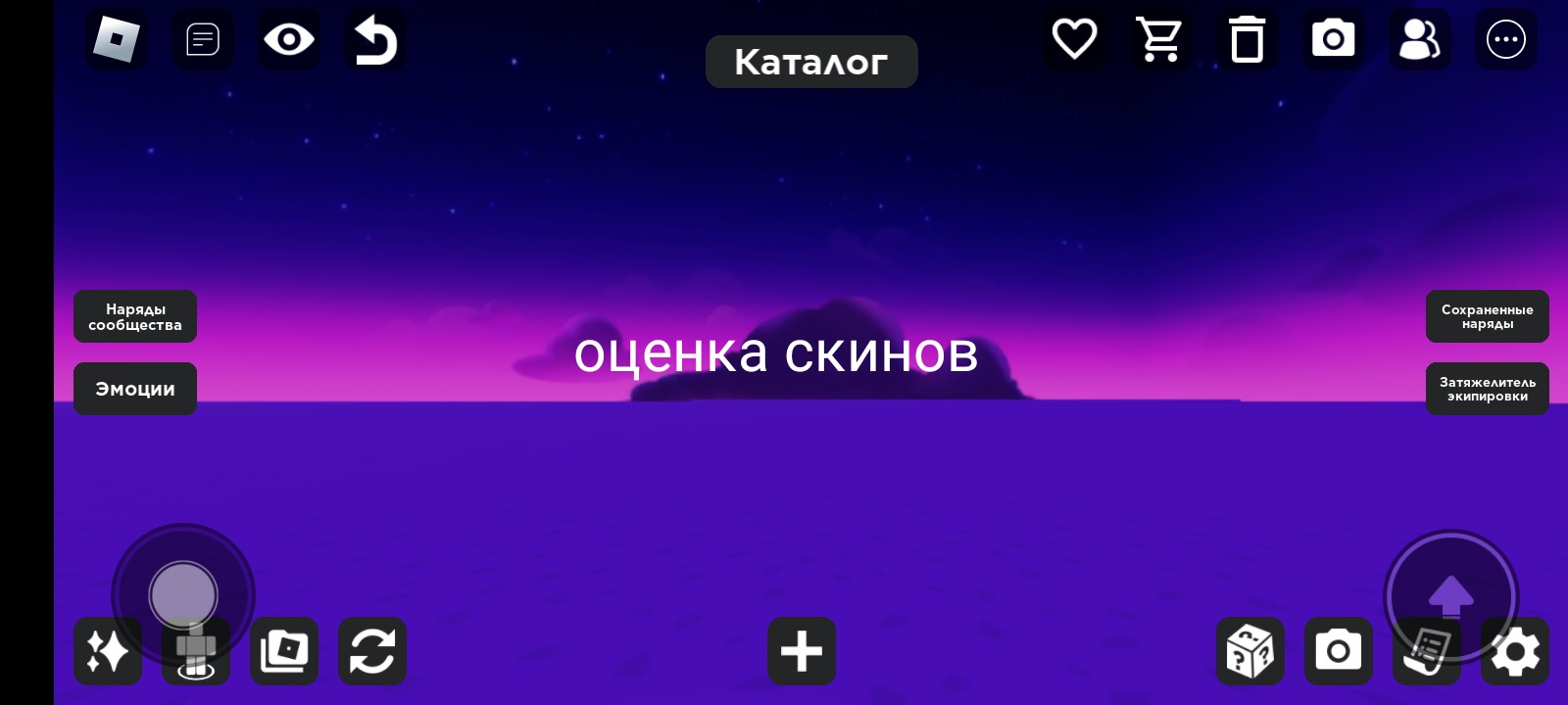 Оценка скинов смотреть онлайн