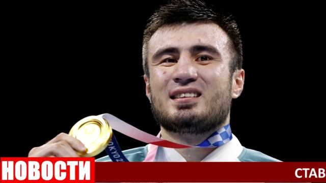 СРОЧНО! ЗОЛОТАЯ МЕДАЛЬ БАХОДИР ЖАЛОЛОВ. СКОЛЬКО ПОЛУЧАТ СПОРТСМЕНЫ ЗА ПОБЕДЫ В ТОКИО. смотреть онлайн
