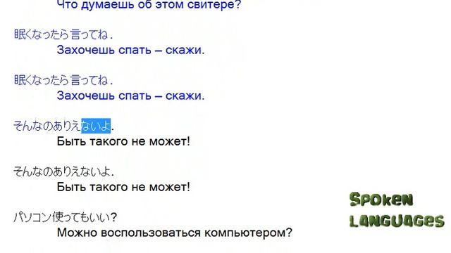 Быстро и легко выучить Японский язык курс урок Сборник фраз 05 смотреть онлайн