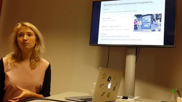 Лекция о жизни отходов – Ольга Червинская смотреть онлайн