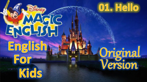 Magic English Ep. 1 - Hello (HD) | Original version - Без перевода
