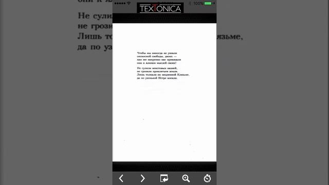 "Алисе" Interactive Books by Textonica.com, Интерактивные Книги смотреть онлайн