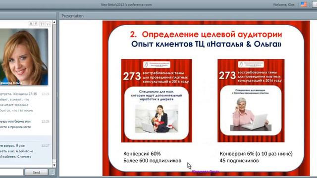 Запись вебинара "Клиенты из Вконтакте. 5 проверенных шагов" смотреть онлайн