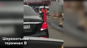 Въезд в Шереметьево терминал В только для такси