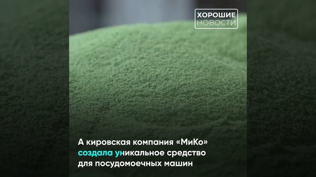 Экологичные разработки наших ученых смотреть онлайн