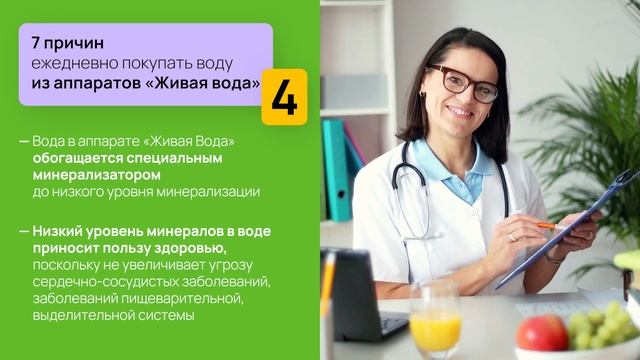 7 причин ежедневно покупать воду из аппаратов "Живая вода" для вашей семьи! смотреть онлайн