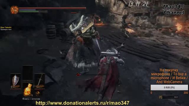 Mao347 Начинающий стример Dark Souls 3 #2 City смотреть онлайн