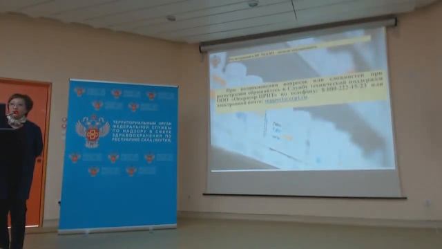 Территориальный орган Росздравнадзора по Республике Саха (Якутия) смотреть онлайн