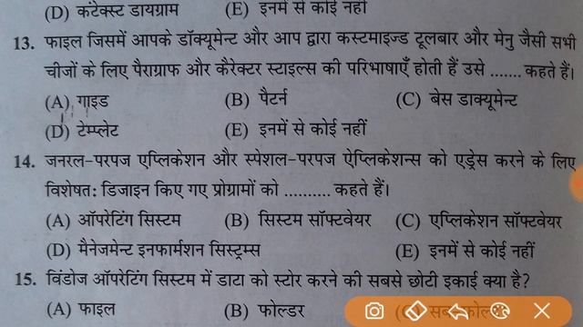 Up police computer operator mock test in hindi /wfg/upp co exam papers /up police computer operator смотреть онлайн