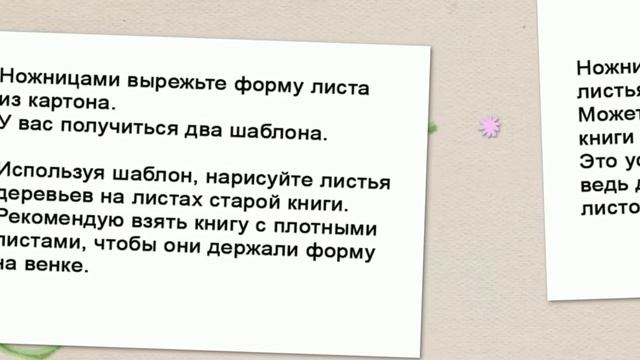 Делаем венок на дверь своими руками смотреть онлайн