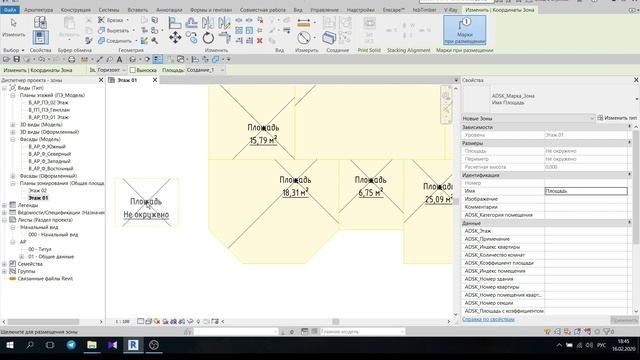 1.03 Зоналарни жойлаштириш смотреть онлайн