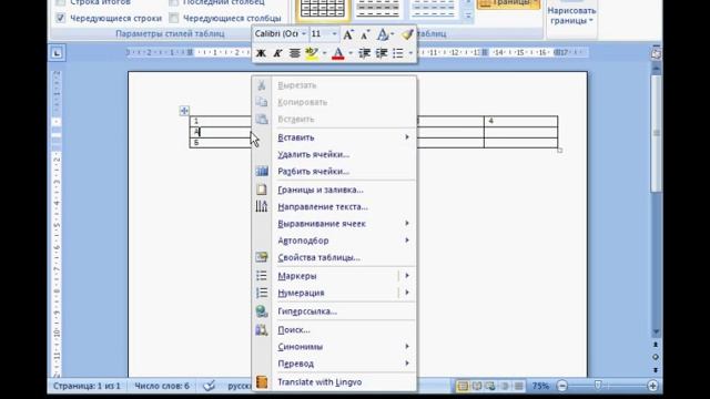 Урок 15. Создание простой таблицы.avi смотреть онлайн