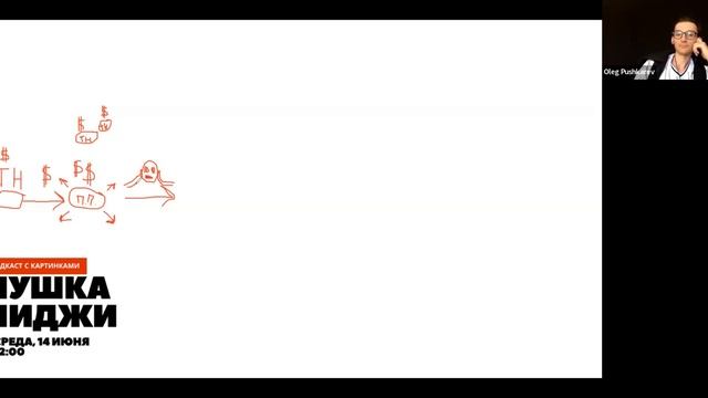 Наставничество или онлайн-школа - разоблачение псевдо-наставников. Подкаст ПушкаПиджи Выпуск 1 смотреть онлайн