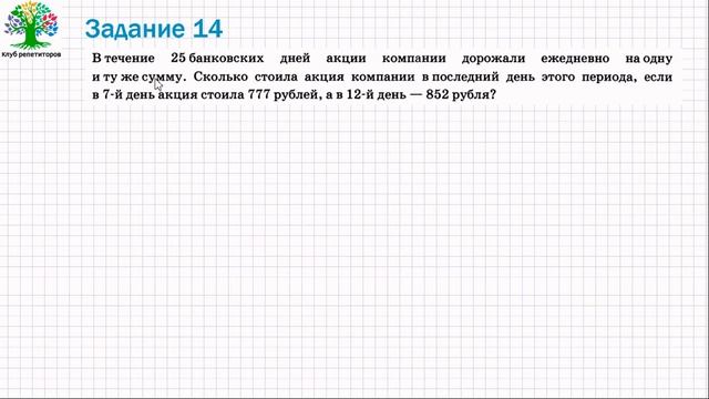 ОГЭ Вариант 33 Ященко | Математика ОГЭ | Клуб репетиторов | Задание 6-20 огэ | Тайм-коды смотреть онлайн