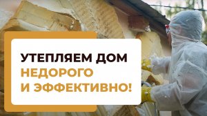 ? Что нужно знать про утепление фасада дома пенополиуретаном (ППУ)? Утепление фасада дома ППУ. 18+