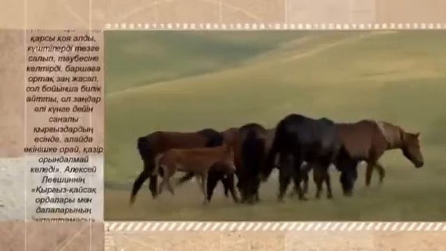 Тауке Хан! Ғаламшар смотреть онлайн