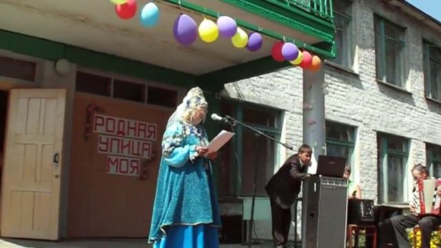 Праздник Родная улица моя смотреть онлайн