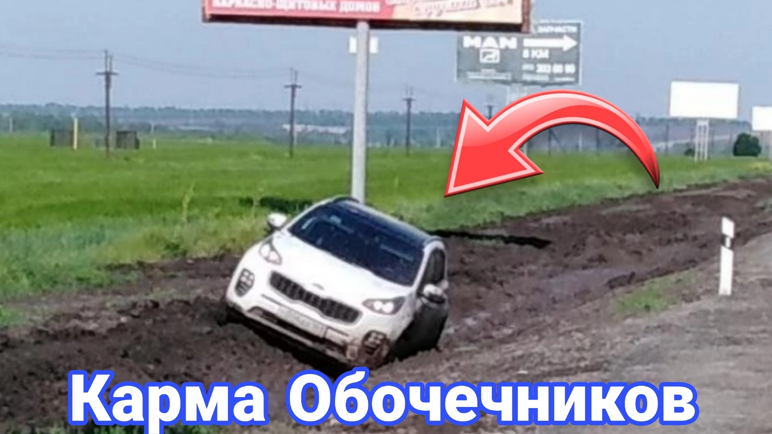 Что бывает за езду по обочине. Борьба и наказание обочечников №4 смотреть онлайн