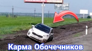 Что бывает за езду по обочине. Борьба и наказание обочечников №4