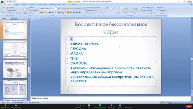 Лекция по ФИЛОСОФИИ 06.04.22